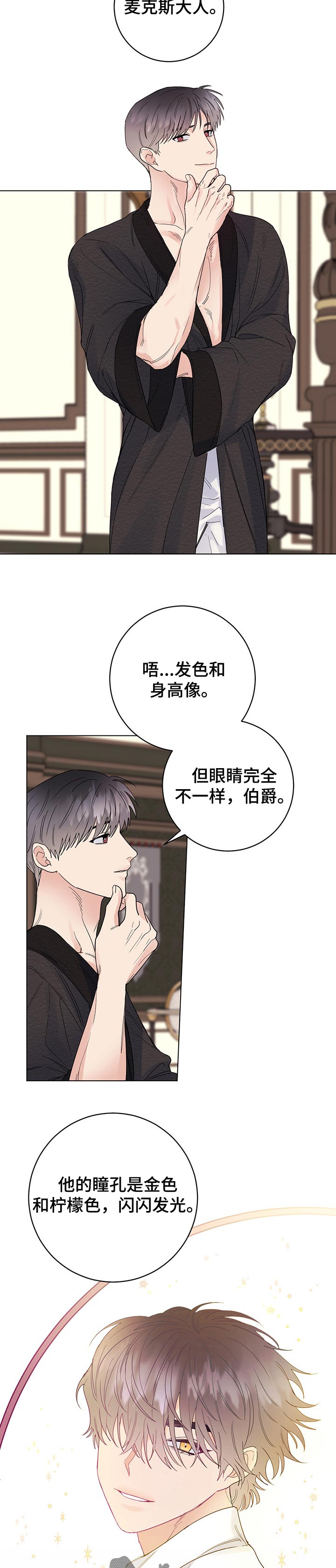 第68章：我会为您加油1