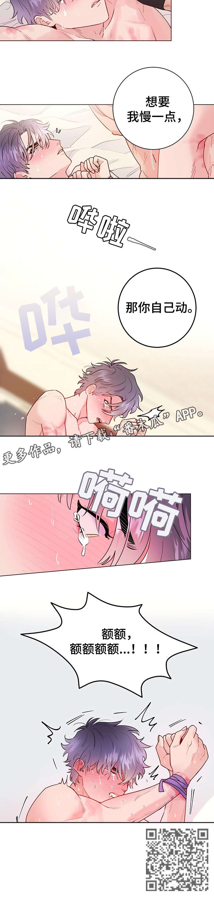 第20章：马厩4