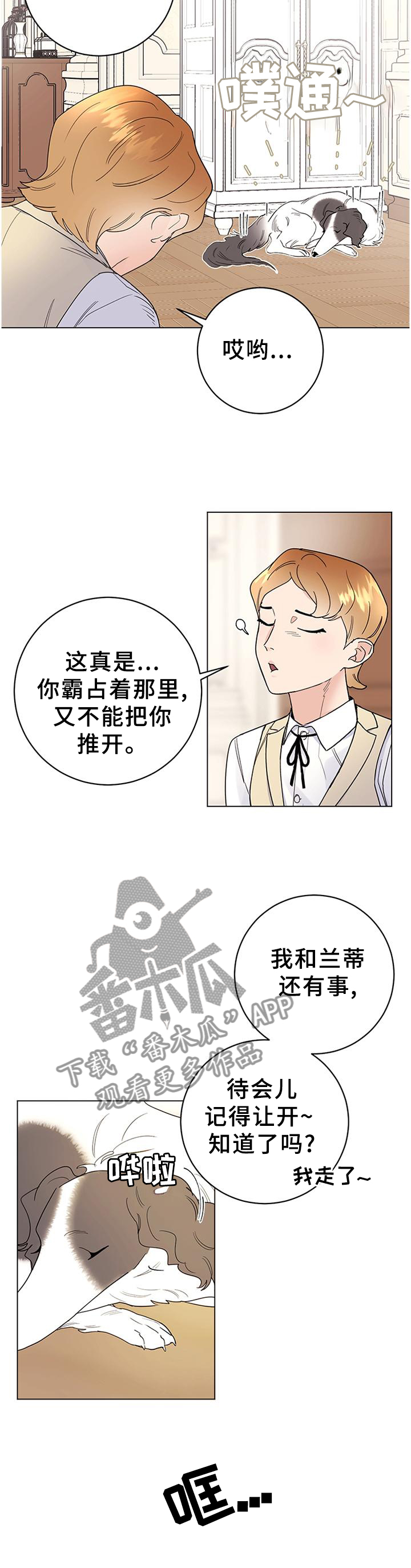 第36章：灵性的狗狗7