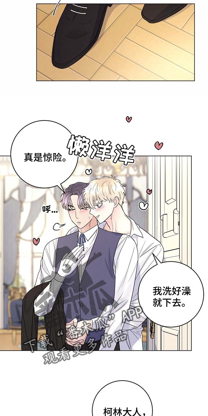 第84章：【第二季】疯狂6