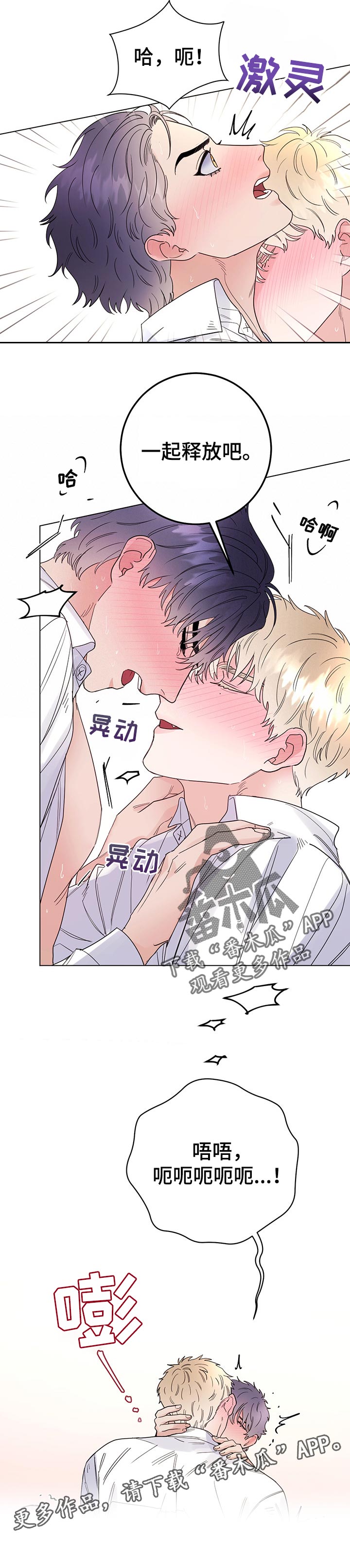 第56章：相爱6