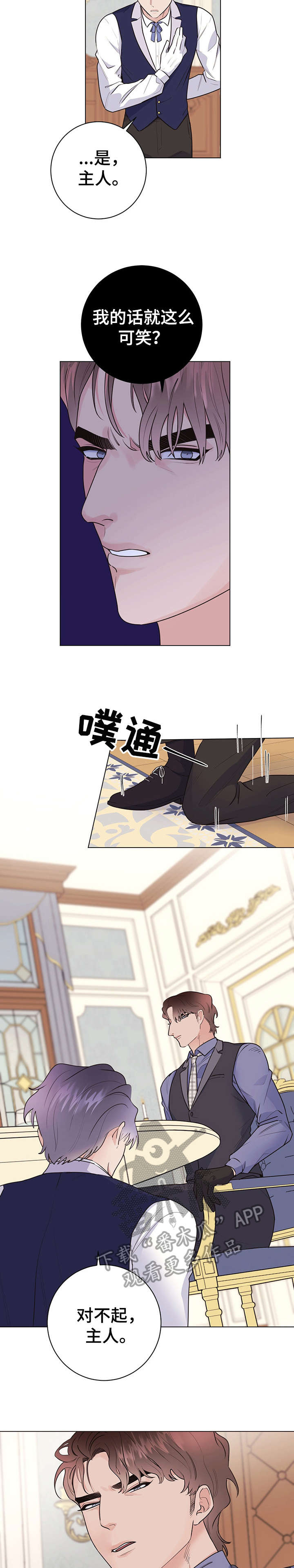 第22章：颜面扫地7