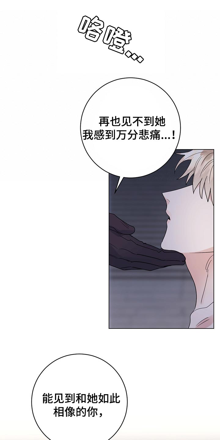 第94章：【第二季】礼物15
