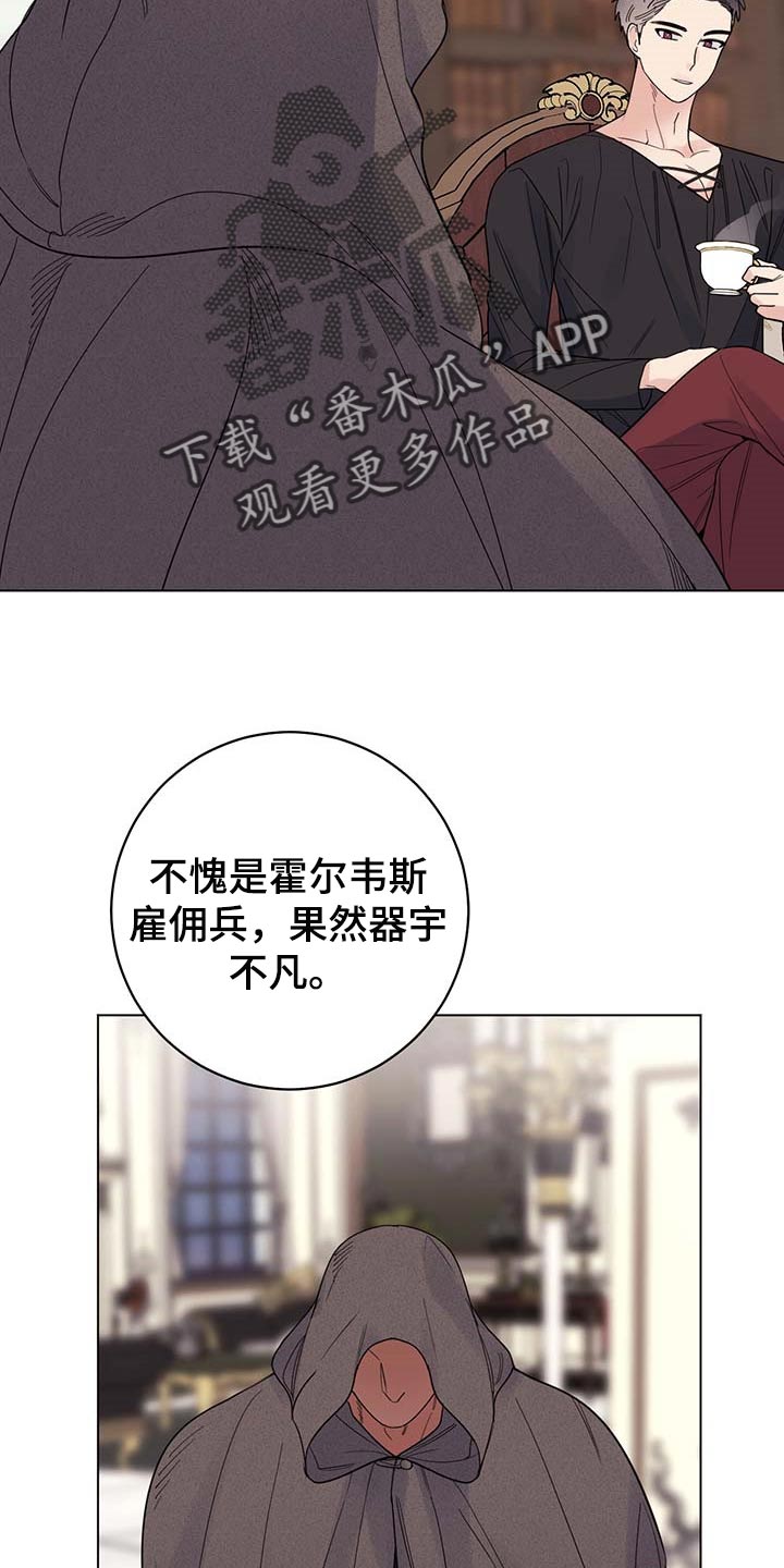 第79章：【第二季】伯爵家的作风16