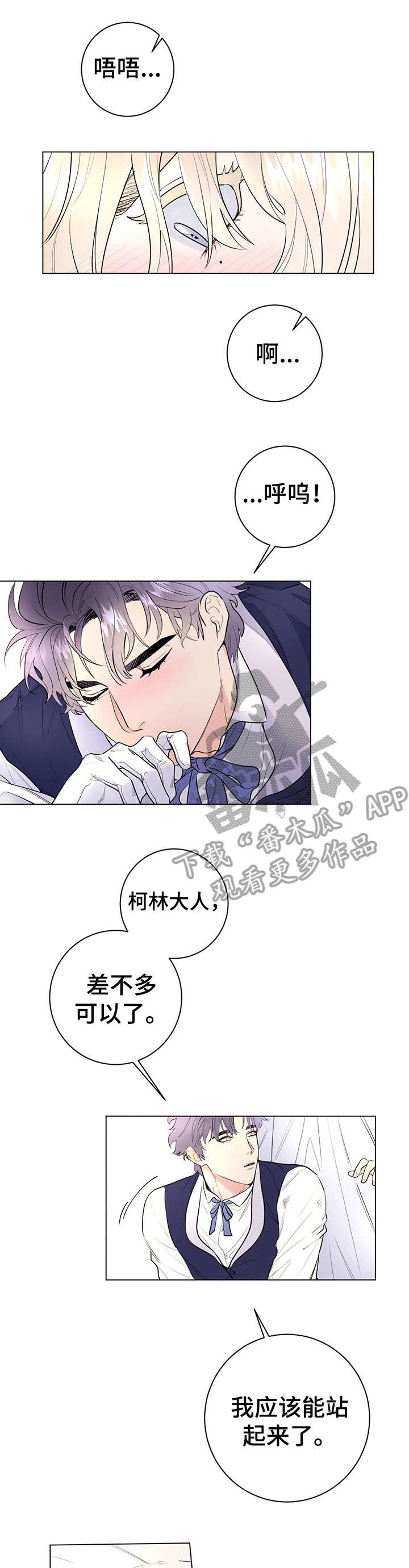 第11章：舒服9