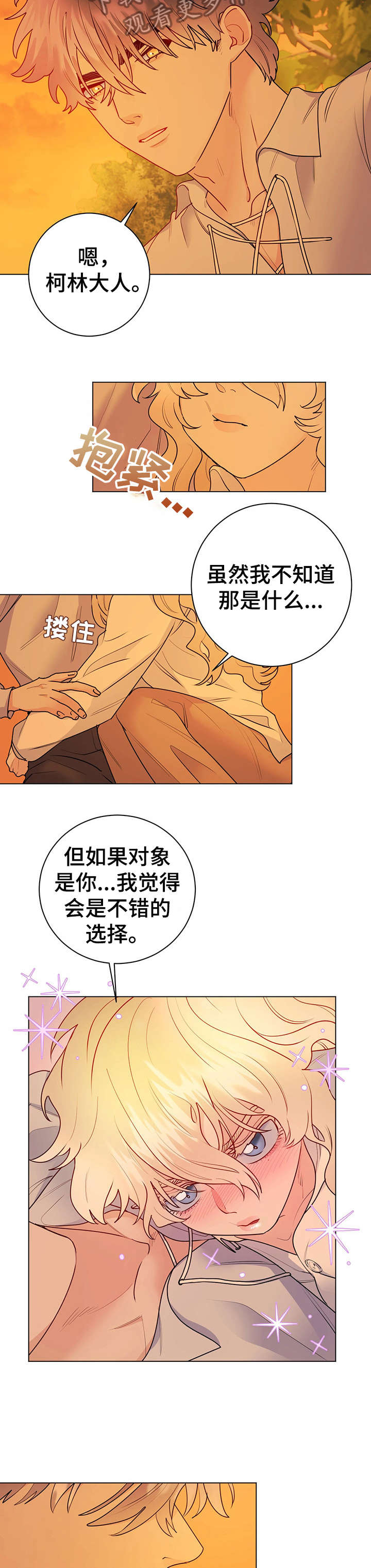 第21章：幸福和爱8