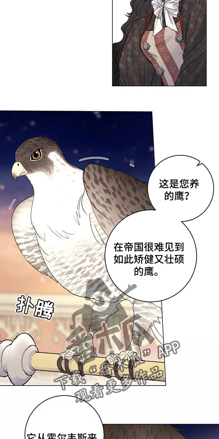 第93章：【第二季】我不是它的主人15