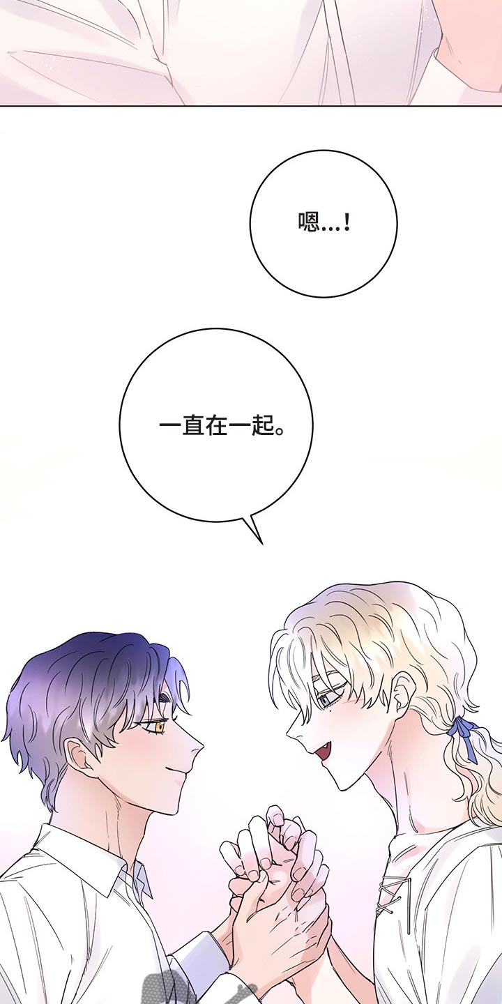 第103章：【番外】一起过生日8