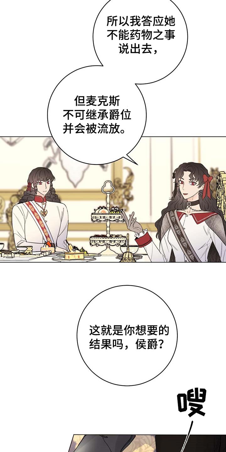 第97章：【第二季】我要离开这9