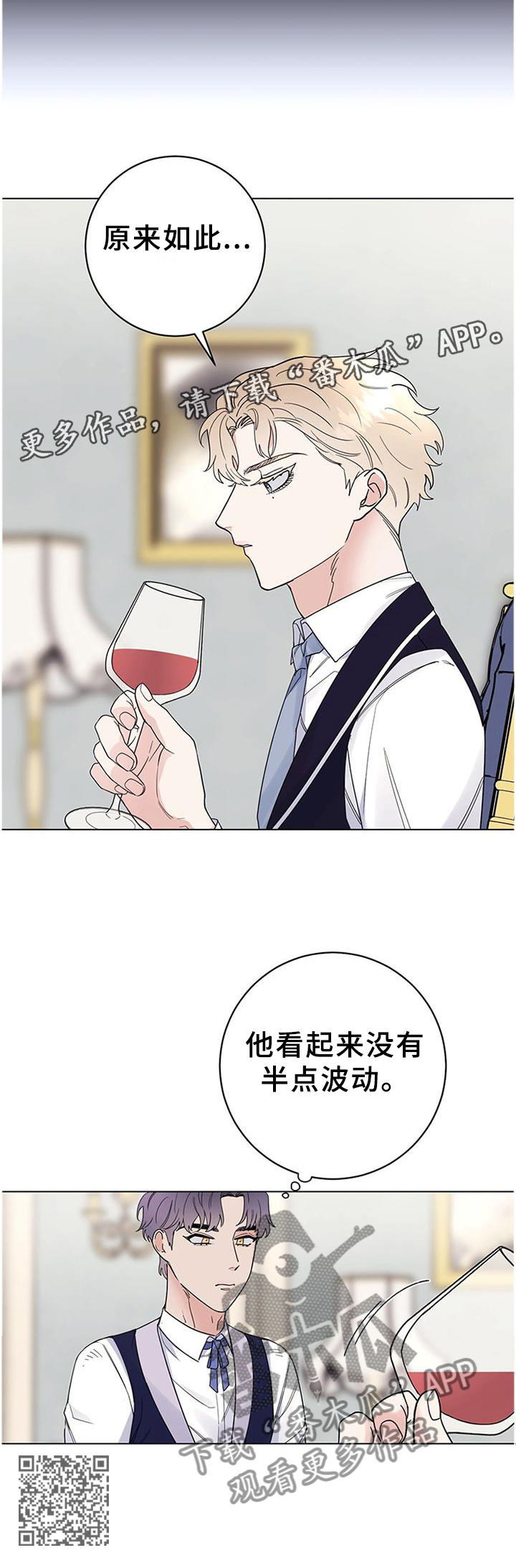 第38章：毫无波动11