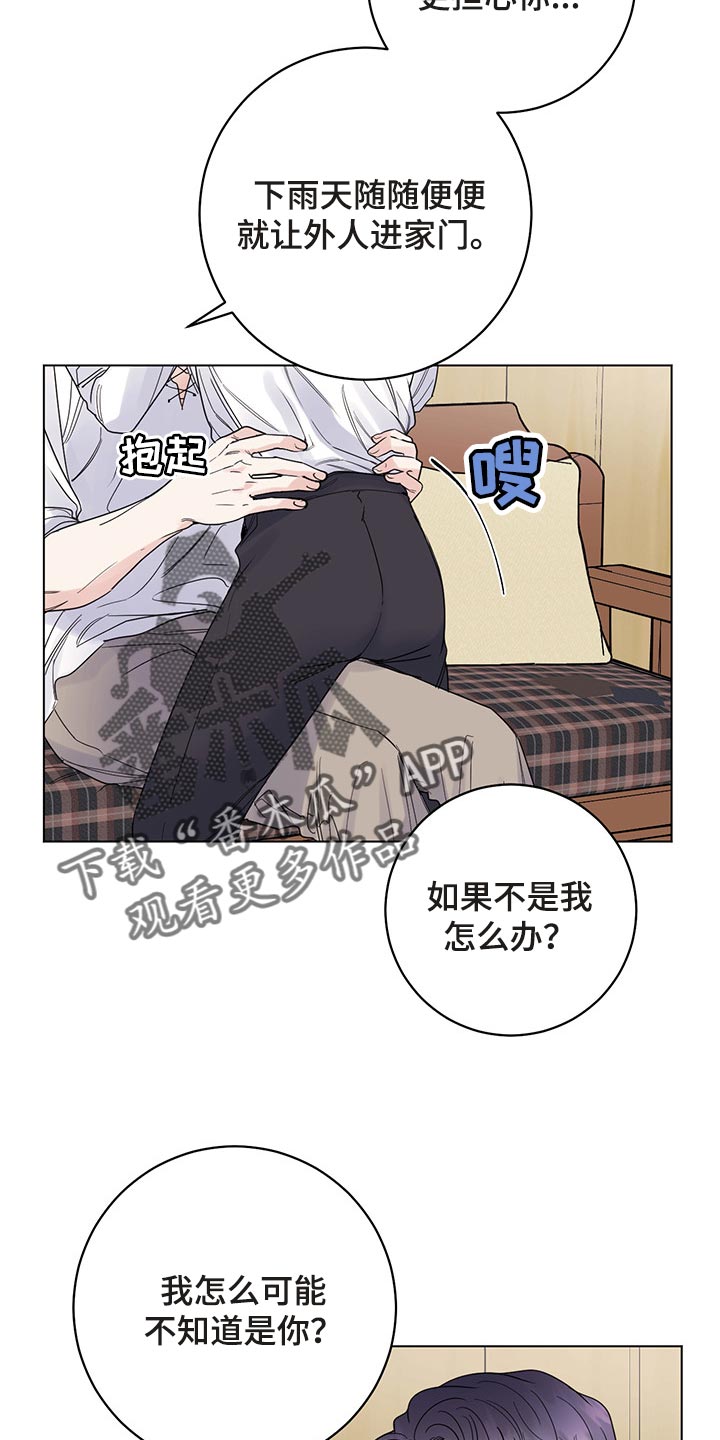 第102章：【番外】我给你做面包8