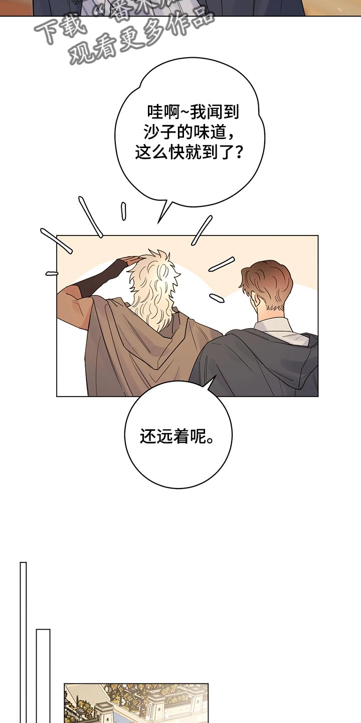 第108章：【番外】社交礼仪6