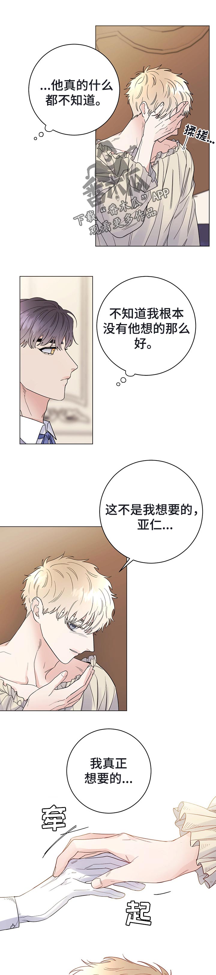 第51章：我愿意等4