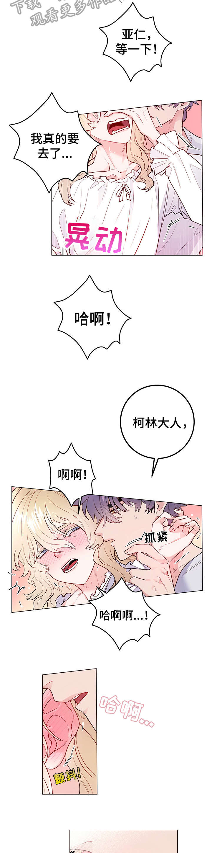 第16章：去吧7