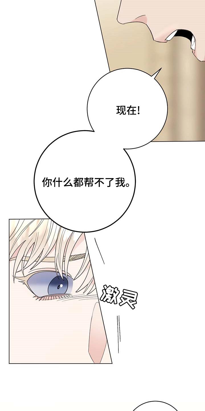 第78章：【第二季】想哭的人是我1