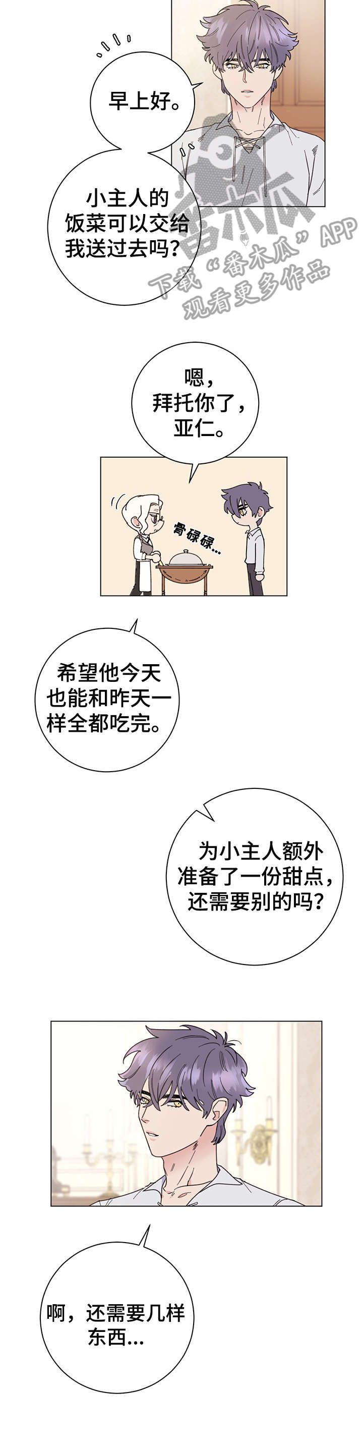 第5章：吃饭6
