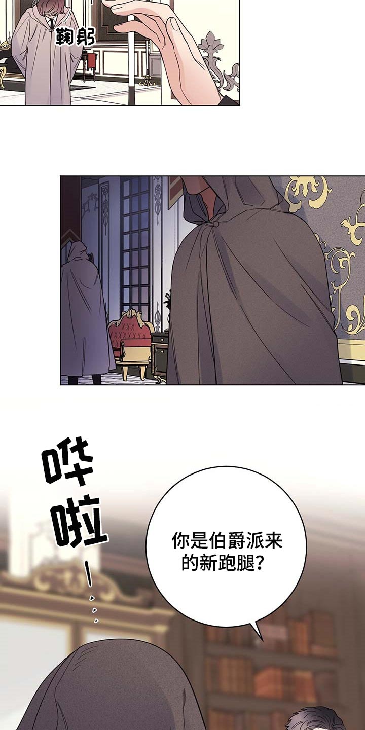 第79章：【第二季】伯爵家的作风15