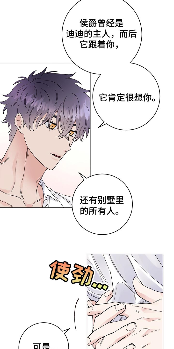 第106章：【番外】第一次旅行3