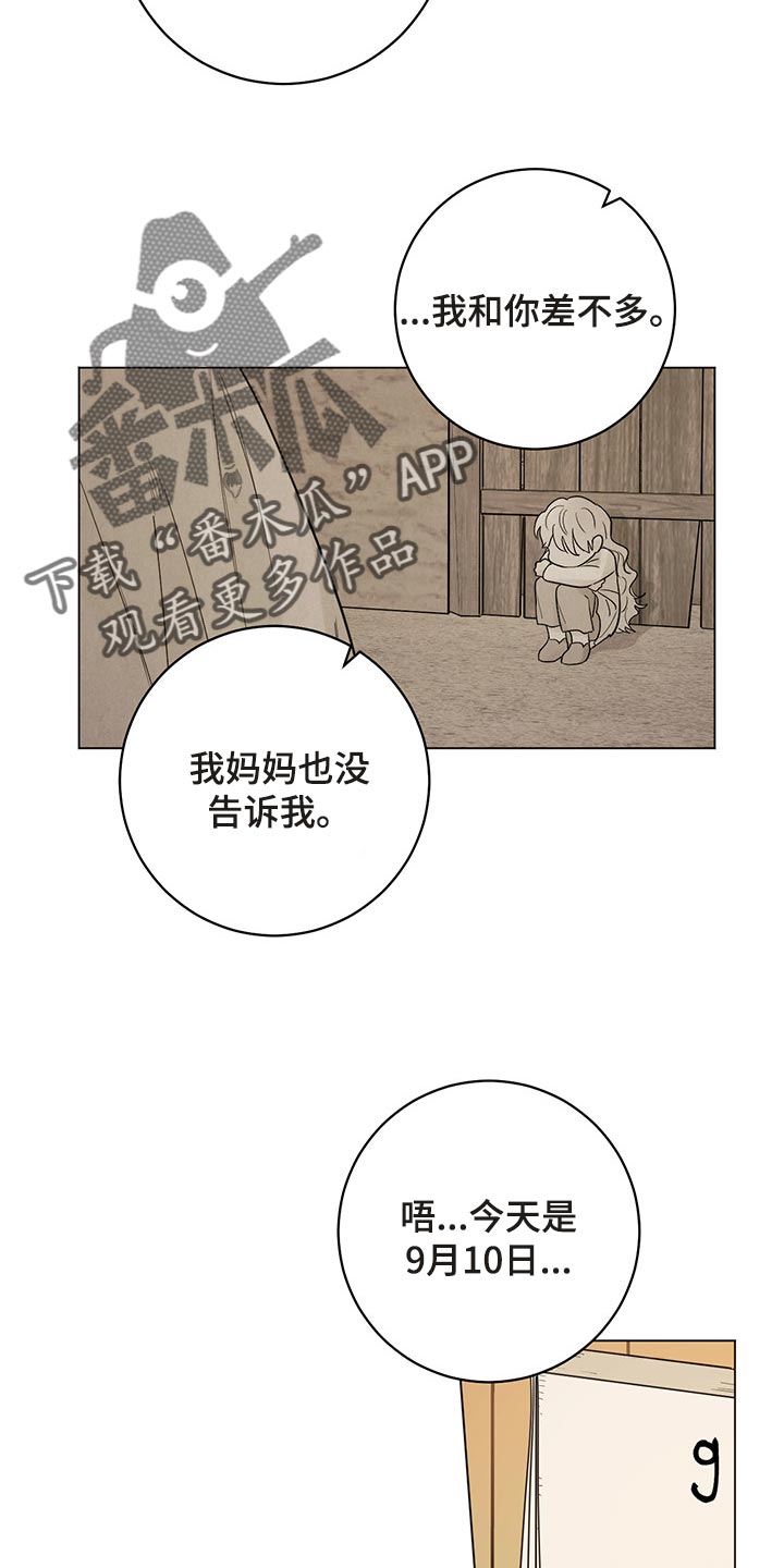 第103章：【番外】一起过生日3