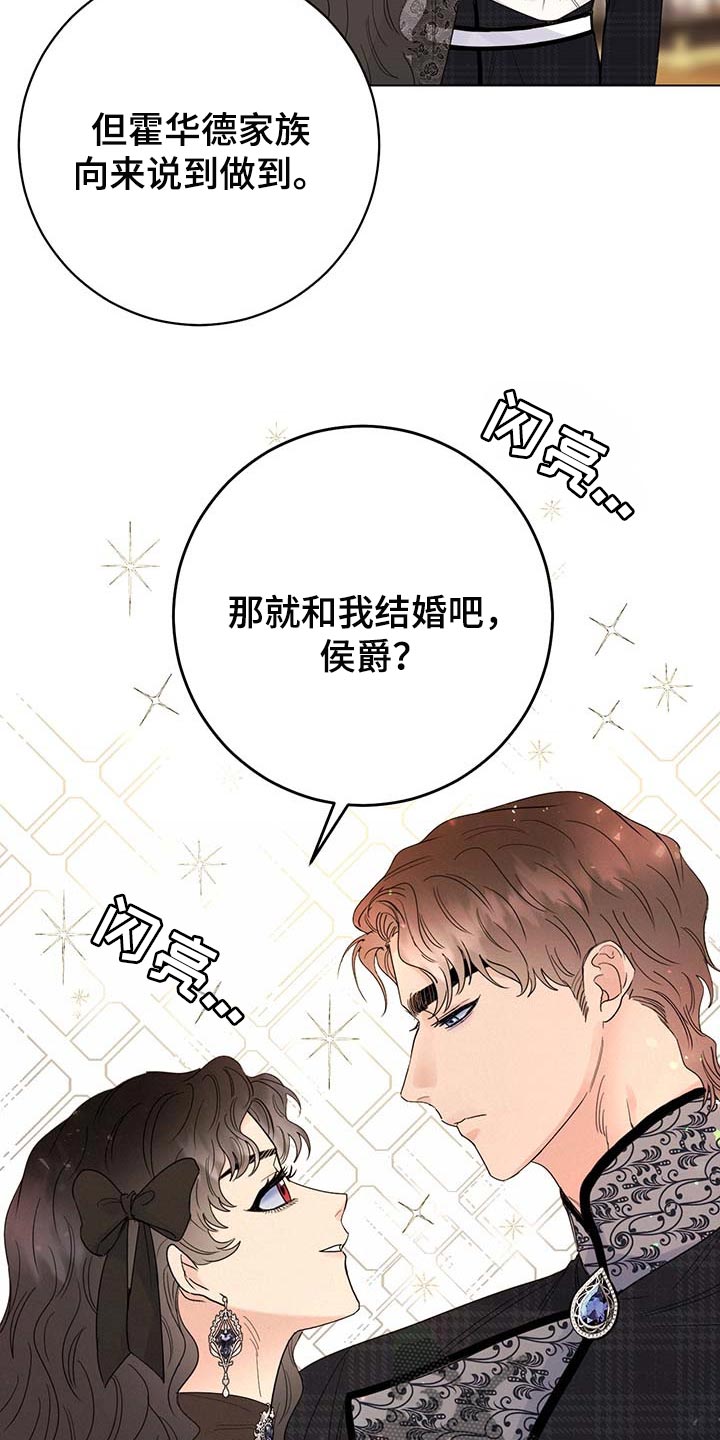 第97章：【第二季】我要离开这13