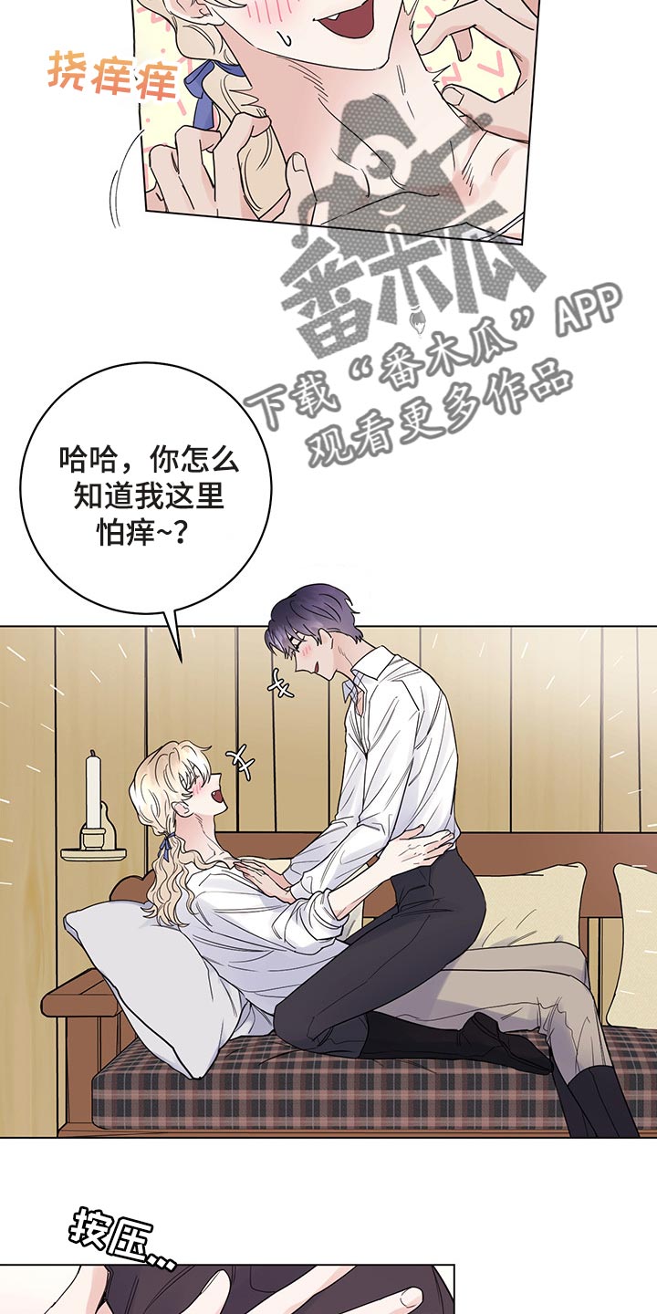 第102章：【番外】我给你做面包12