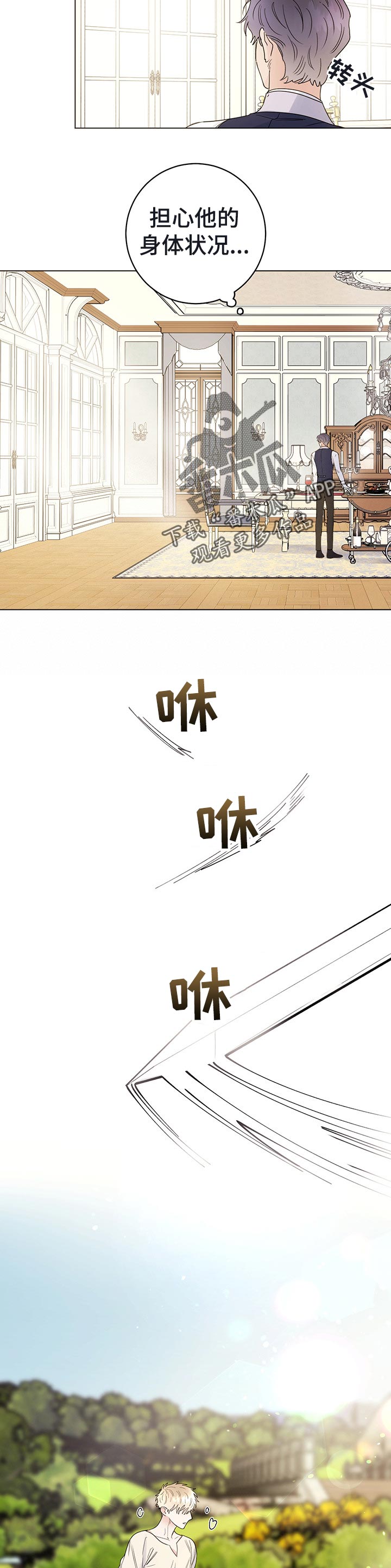 第50章：信任3