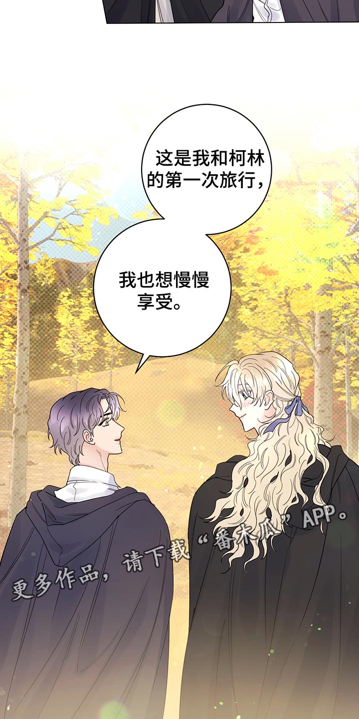 第106章：【番外】第一次旅行22
