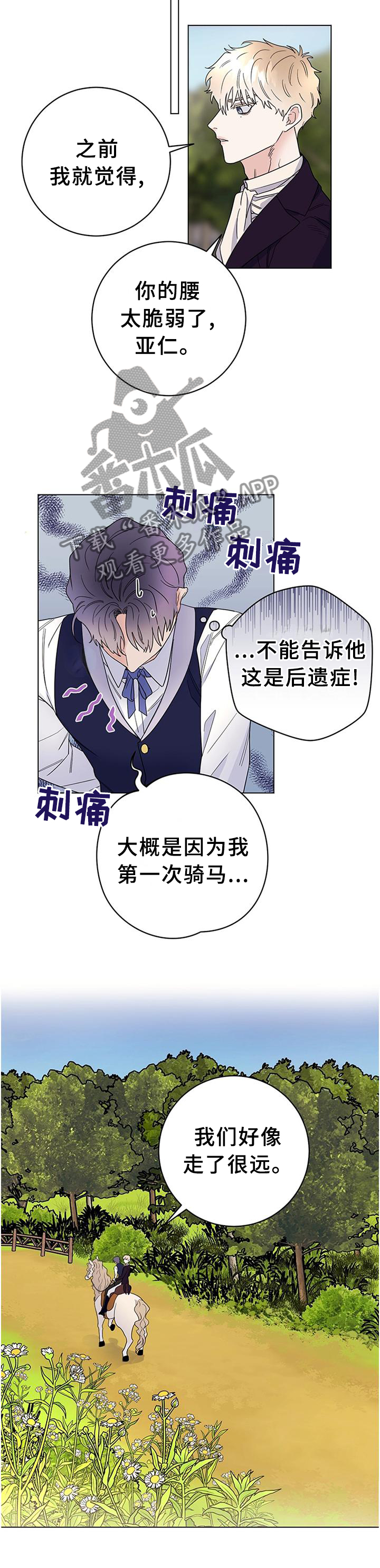第45章：你长大了1