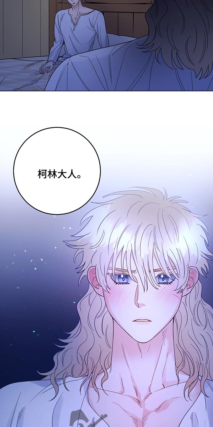 第100章：【第二季】现在才来18