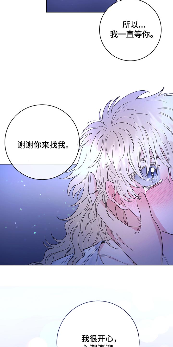 第101章：【第二季】一点都没变（完结）2