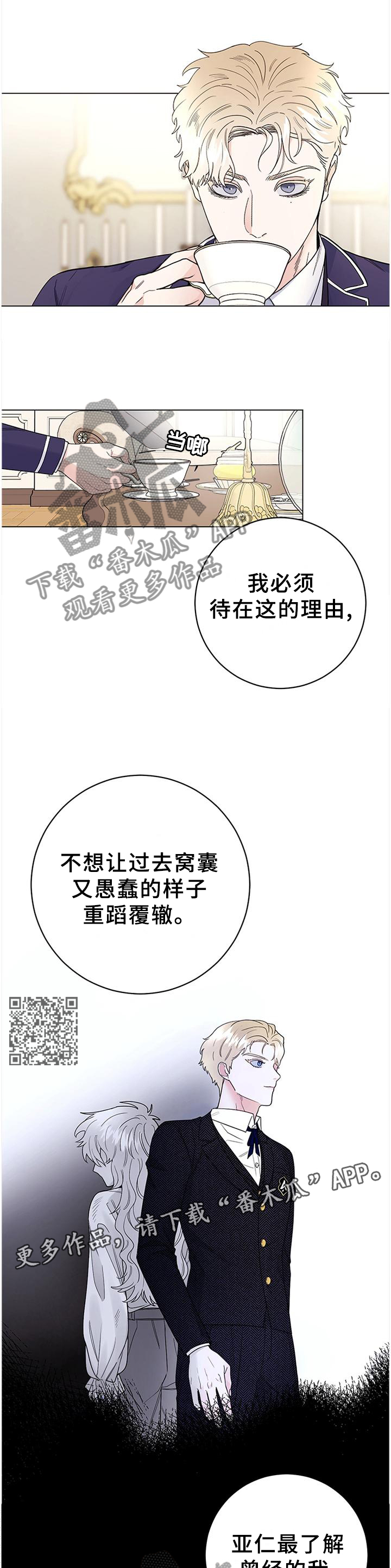 第34章：贵族6