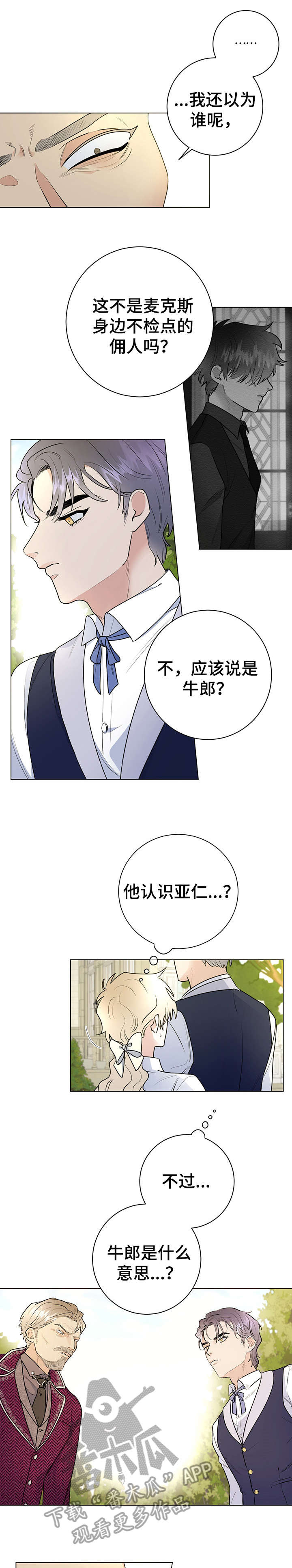 第25章：臭毛病3
