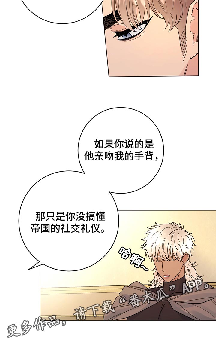 第108章：【番外】社交礼仪19