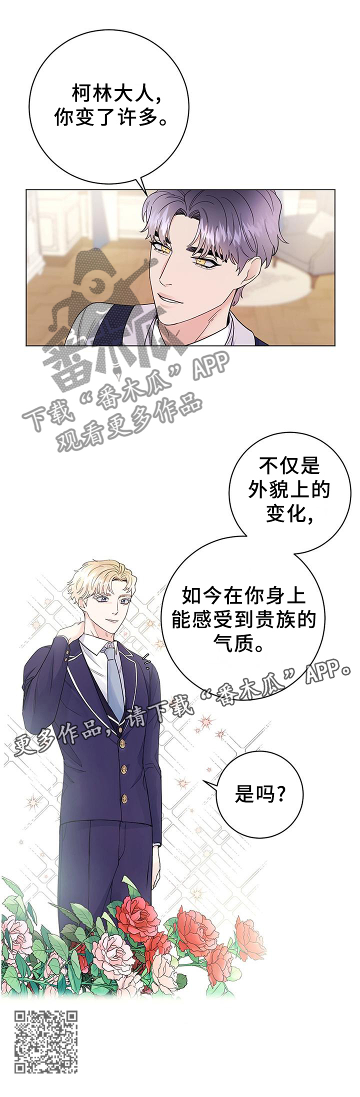 第34章：贵族11