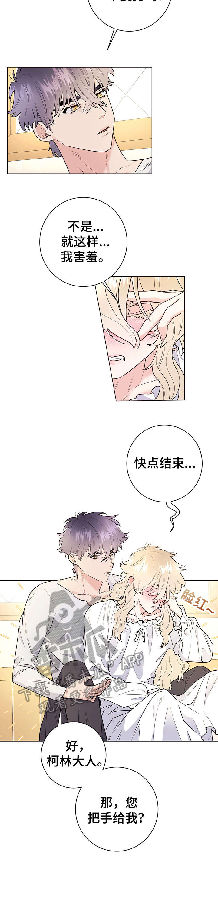 第16章：去吧2