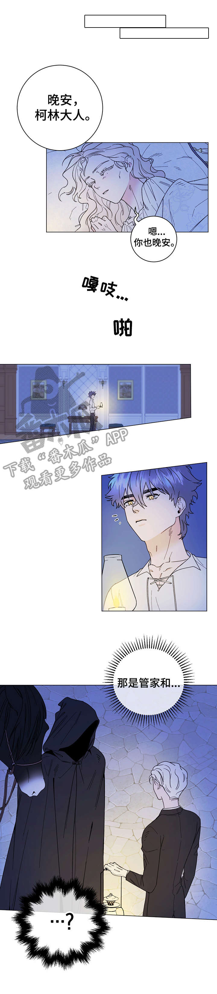 第6章：主人9