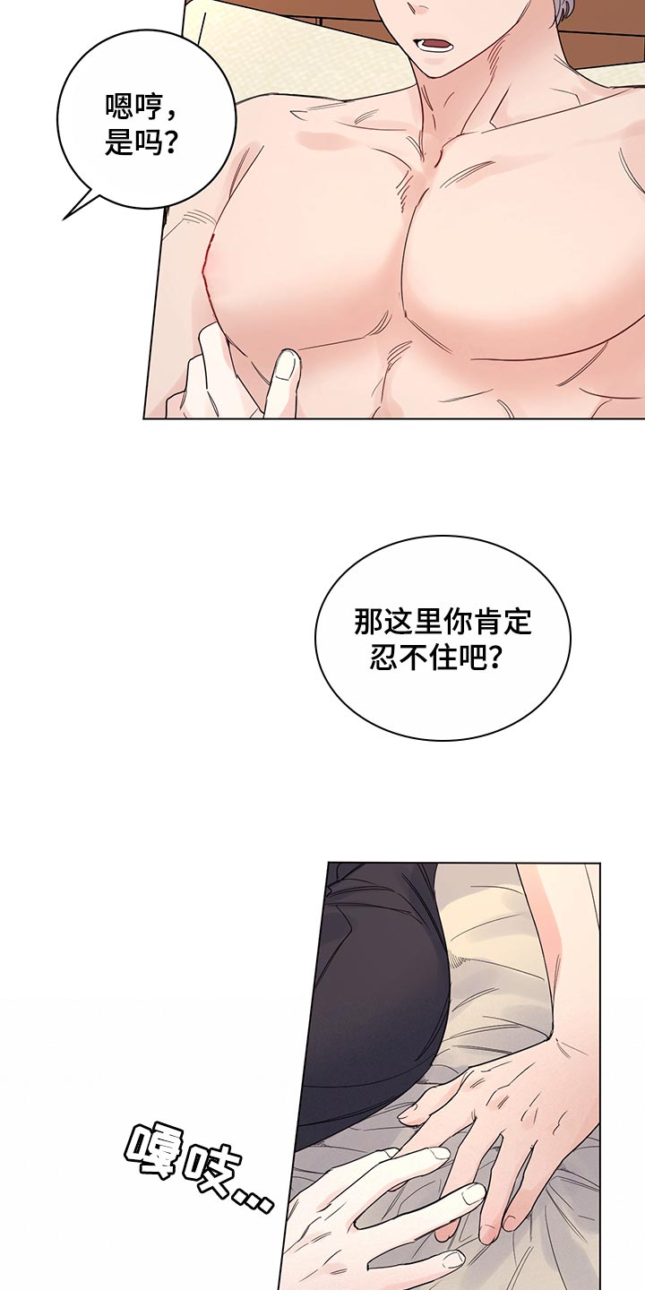 第104章：【番外】并没什么不同5