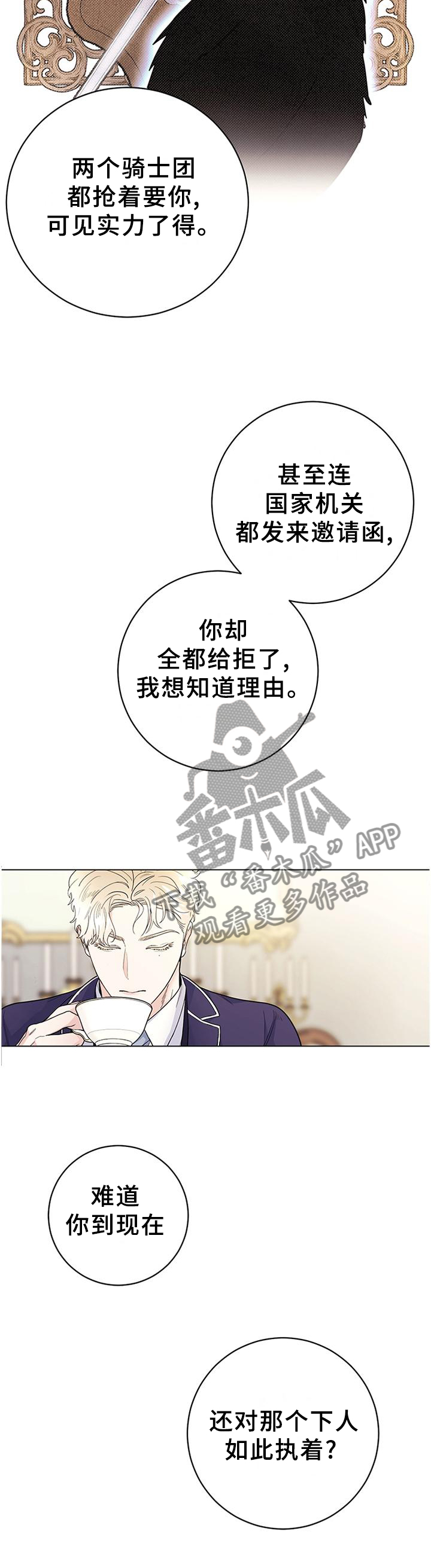 第34章：贵族5