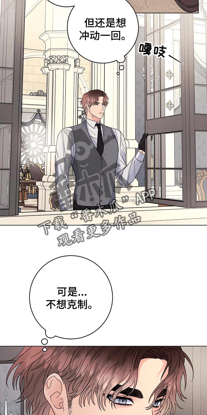 第82章：【第二季】很不愉快4