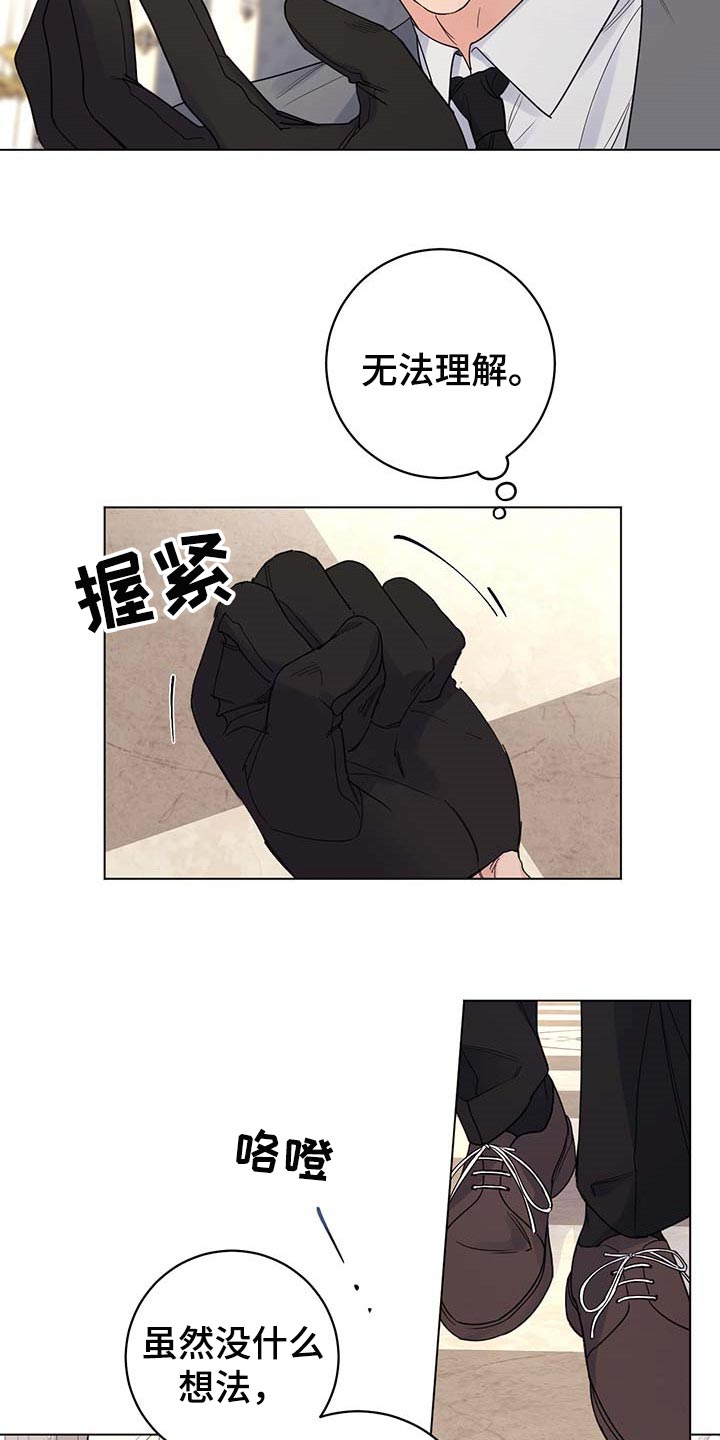 第82章：【第二季】很不愉快3