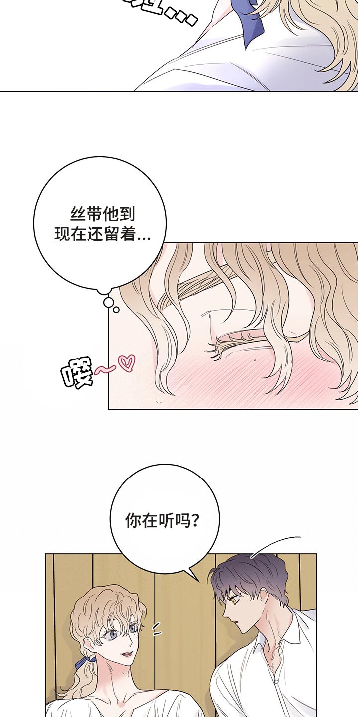 第102章：【番外】我给你做面包6