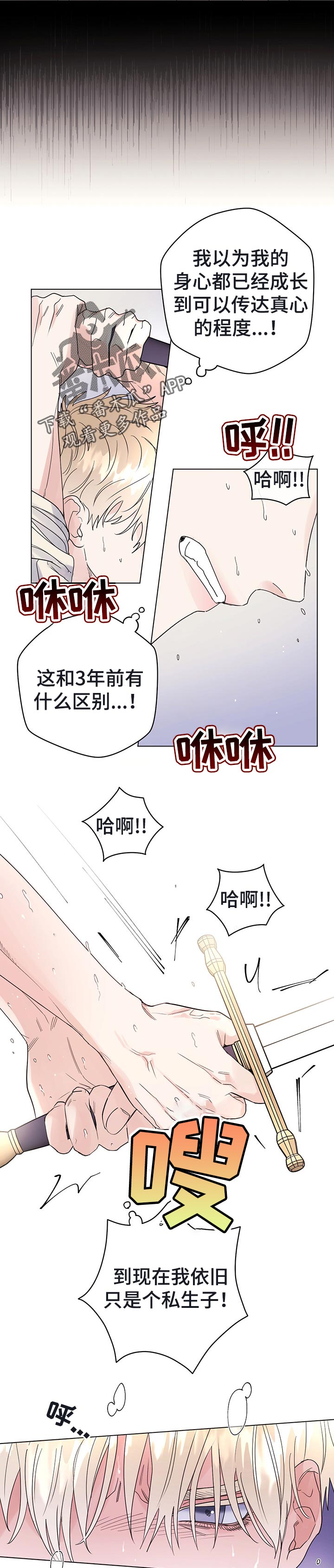 第50章：信任5