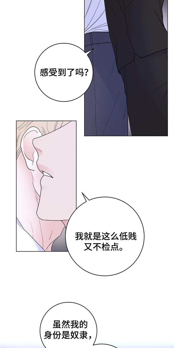 第78章：【第二季】想哭的人是我16
