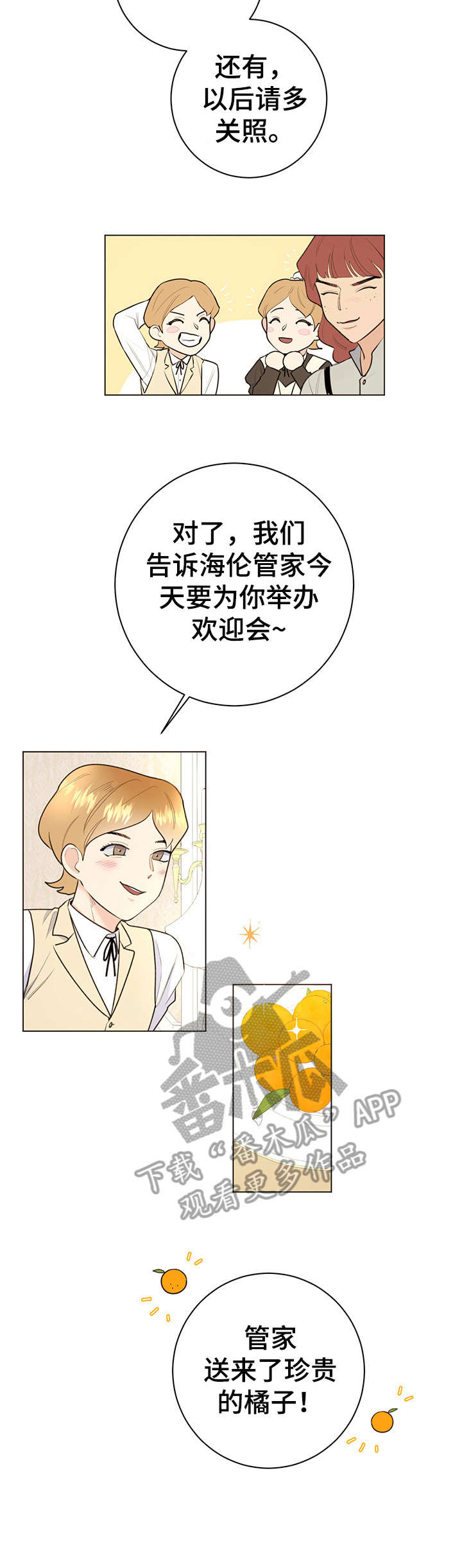 第12章：不足挂齿6