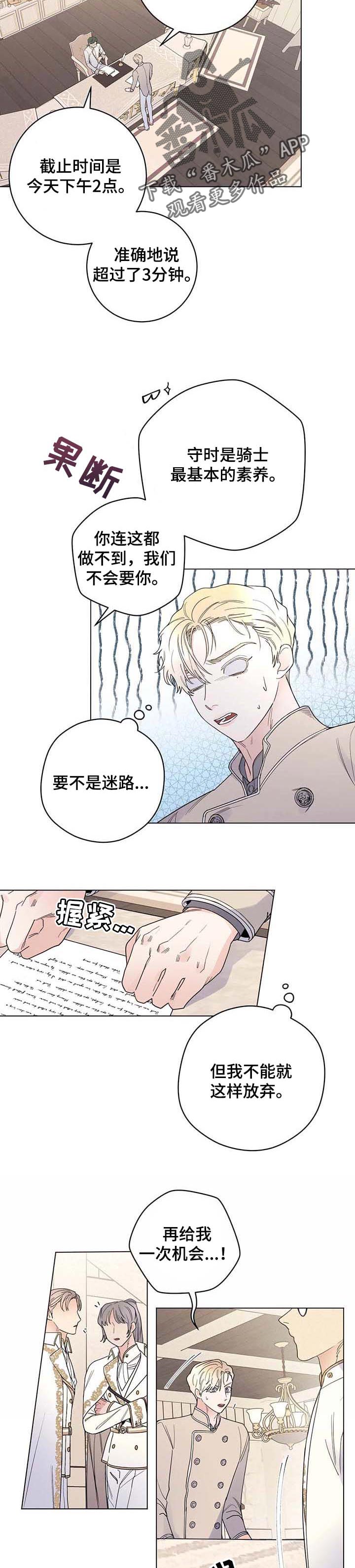 第70章：【第二季】期待今后的表现2