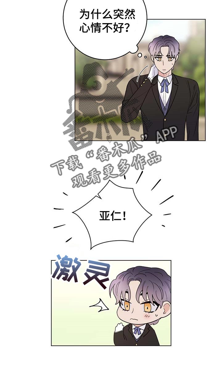 第79章：【第二季】伯爵家的作风10