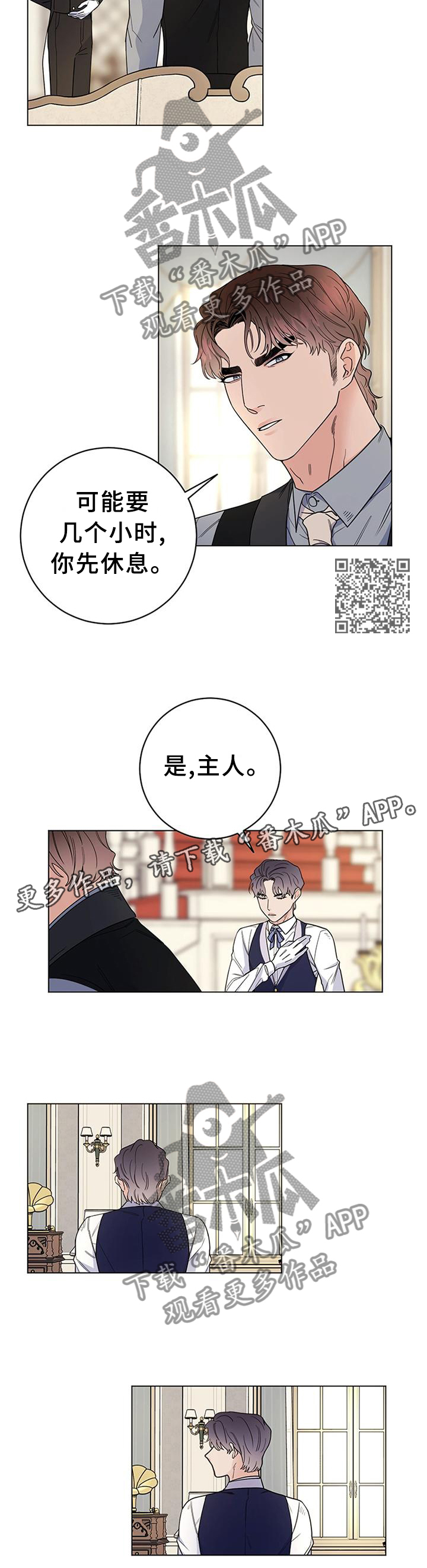 第44章：骑马5