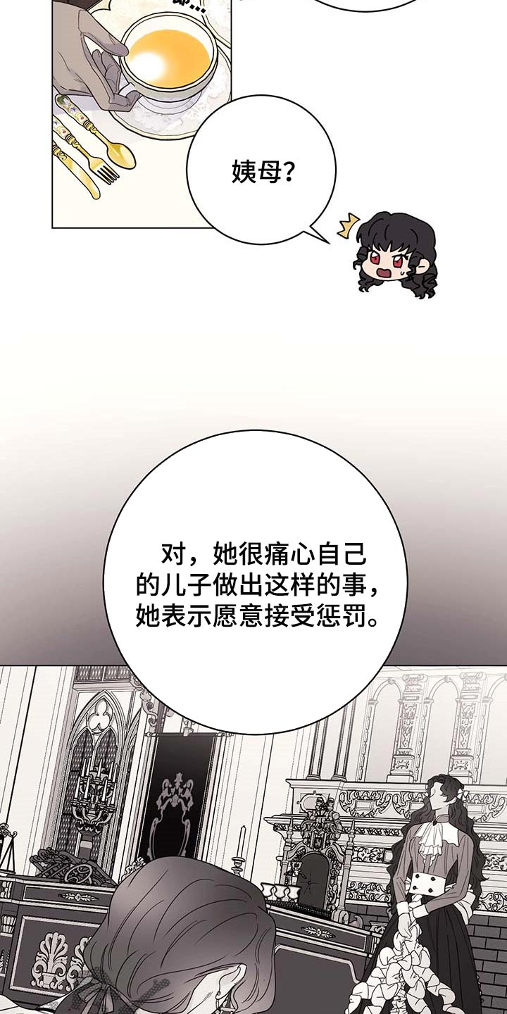 第97章：【第二季】我要离开这7