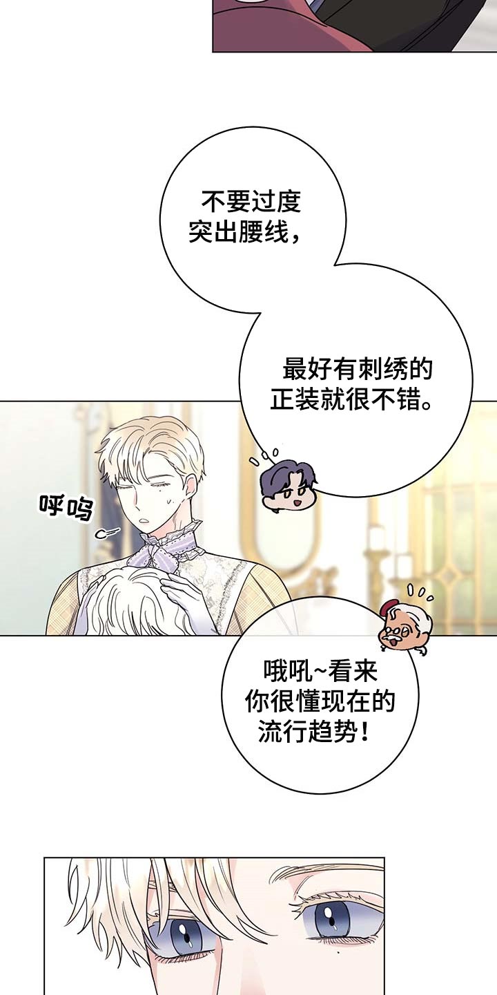 第82章：【第二季】很不愉快11