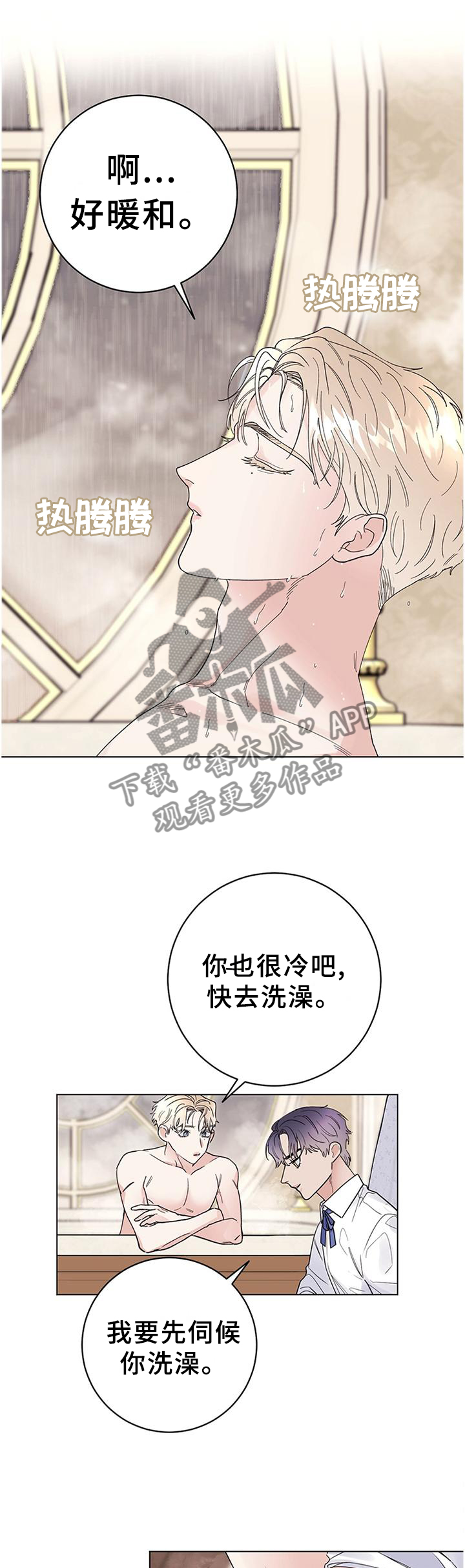 第45章：你长大了8